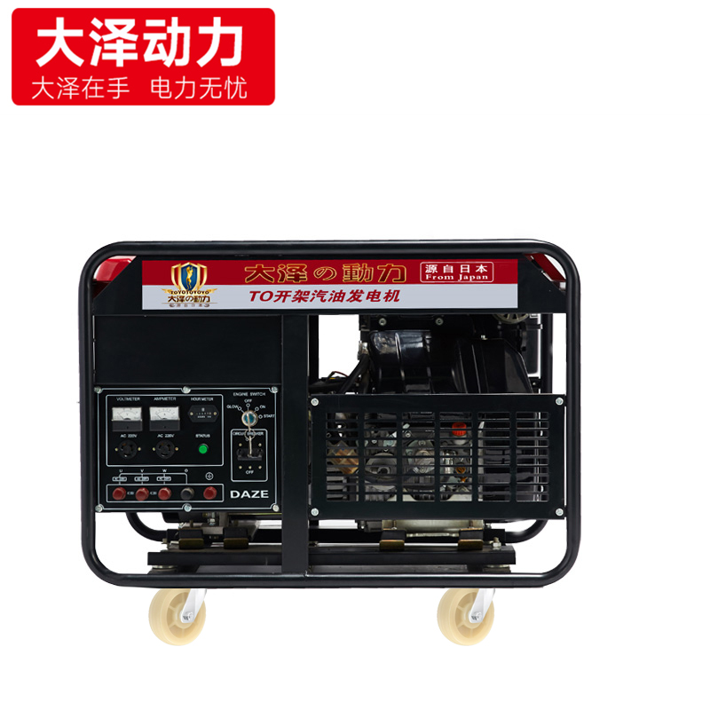便攜式10KW汽油發(fā)電機(jī)單/三相 電啟動(dòng)